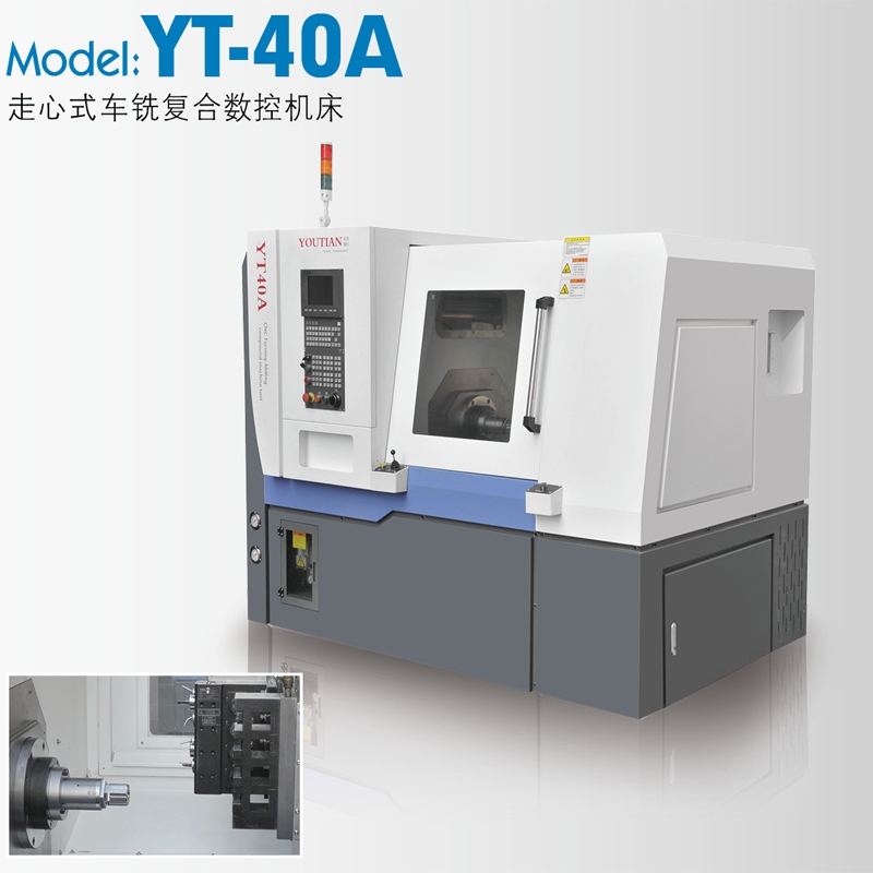 Core type turning and milling compound CNC machine tool YT-40A
